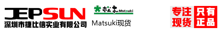 Matsuki现货